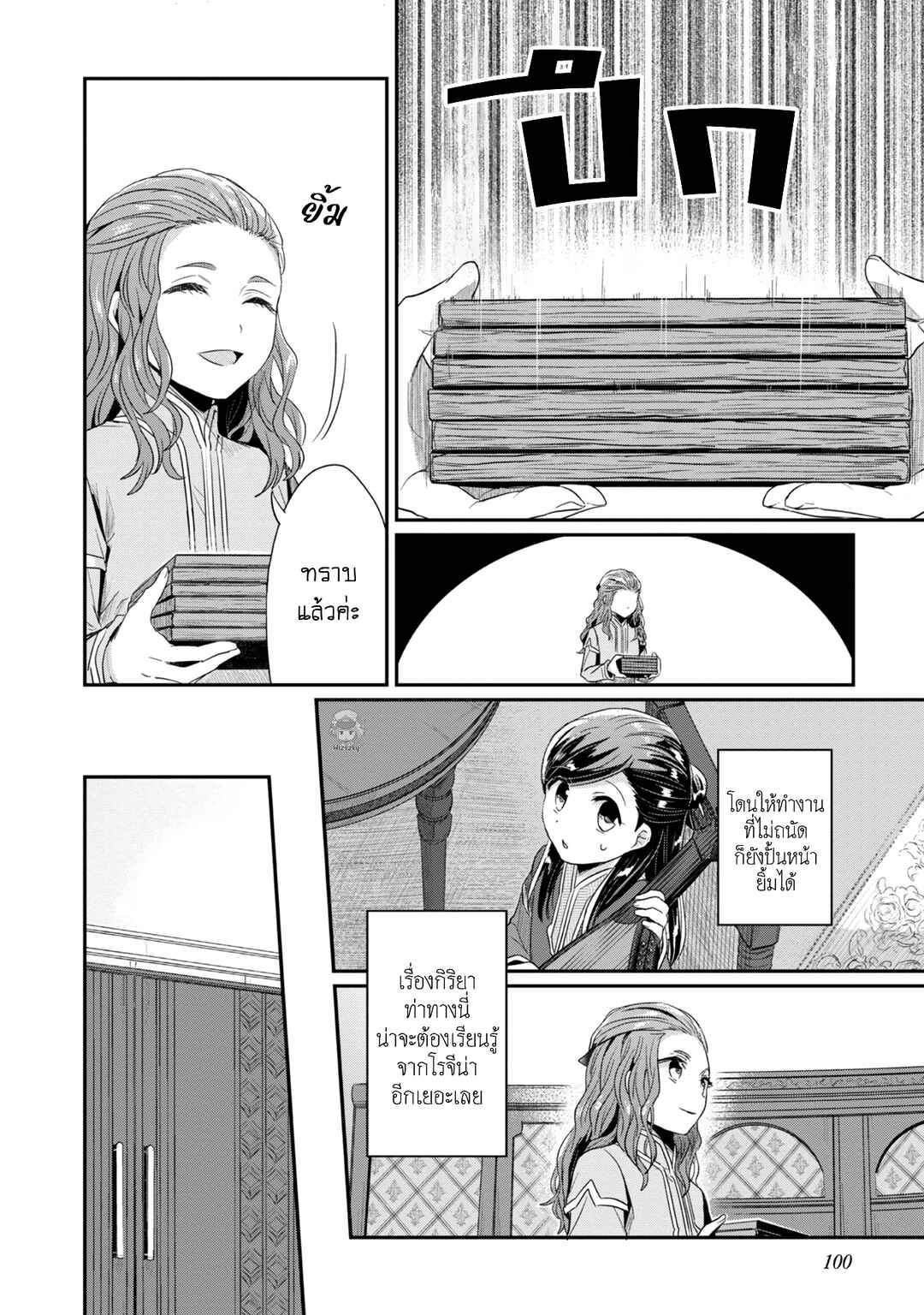 Chapter 24 - Page 13