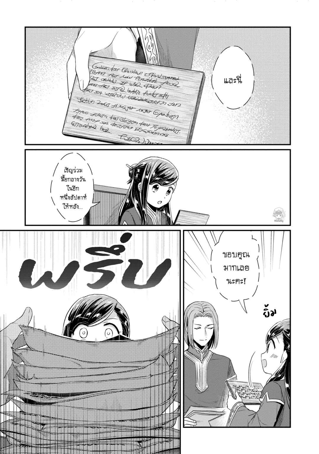 Chapter 24 - Page 16