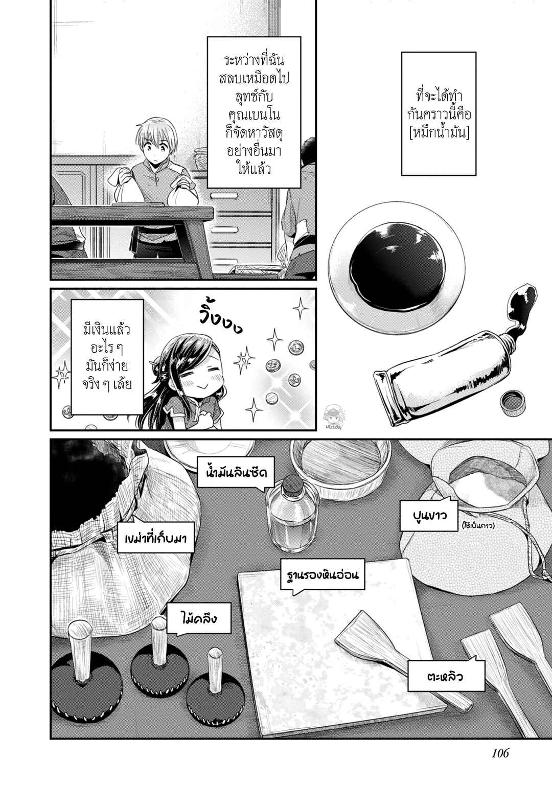 Chapter 24 - Page 19