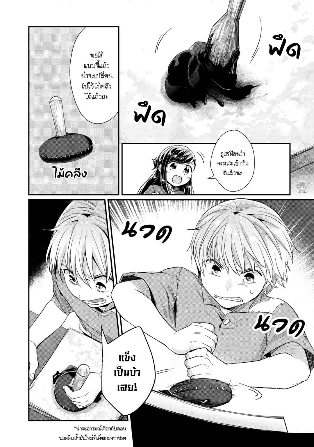 Chapter 24 - Page 21