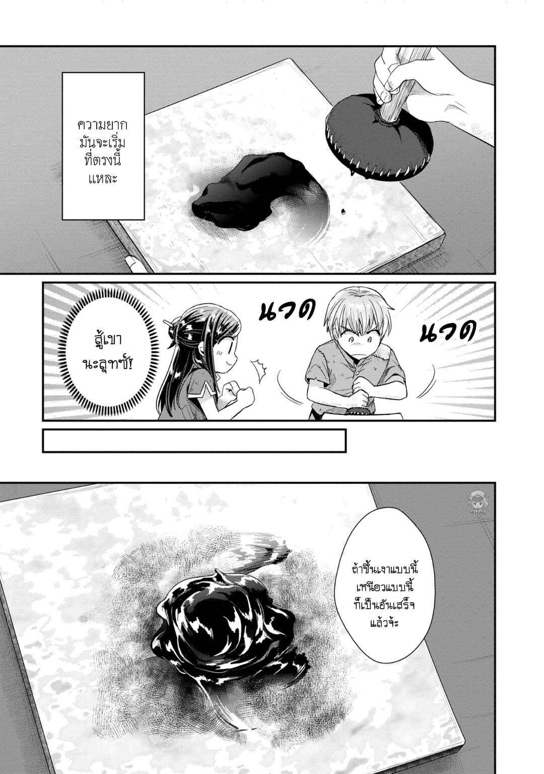 Chapter 24 - Page 22