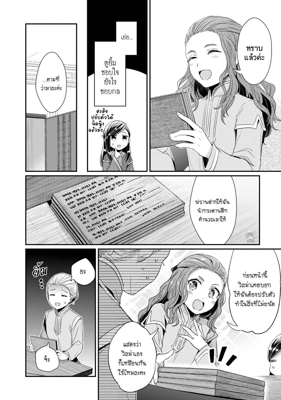 Chapter 24 - Page 27