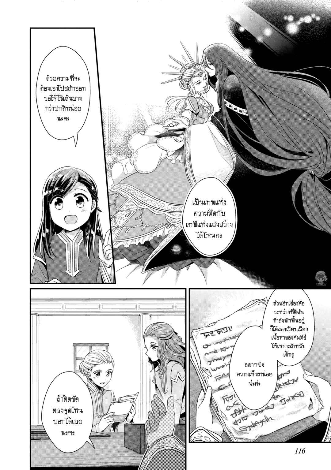 Chapter 24 - Page 29