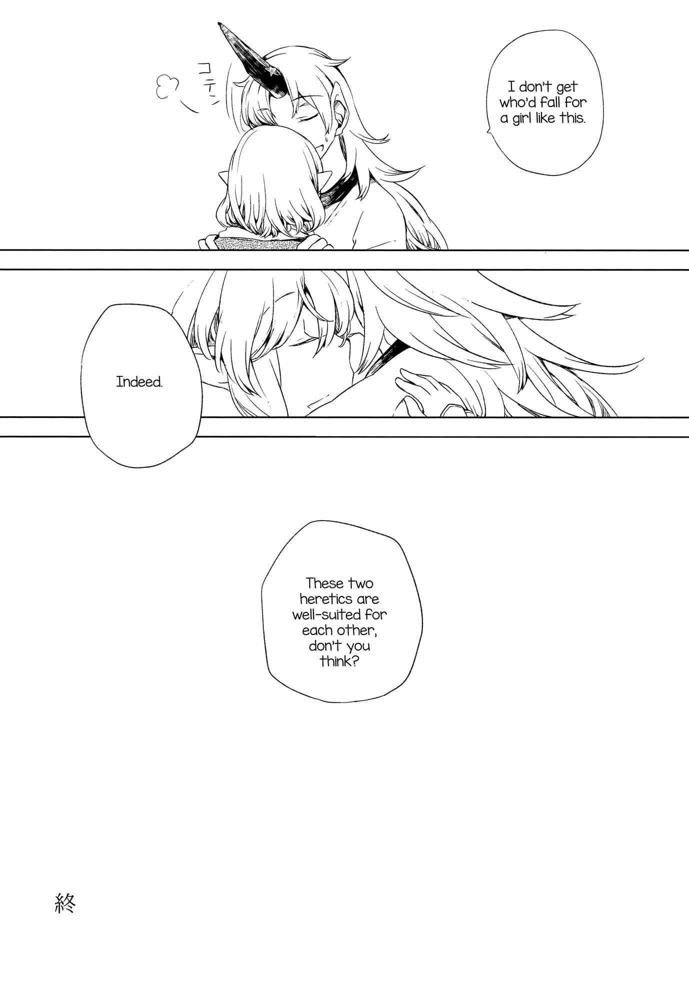Chapter Oneshot - Page 19