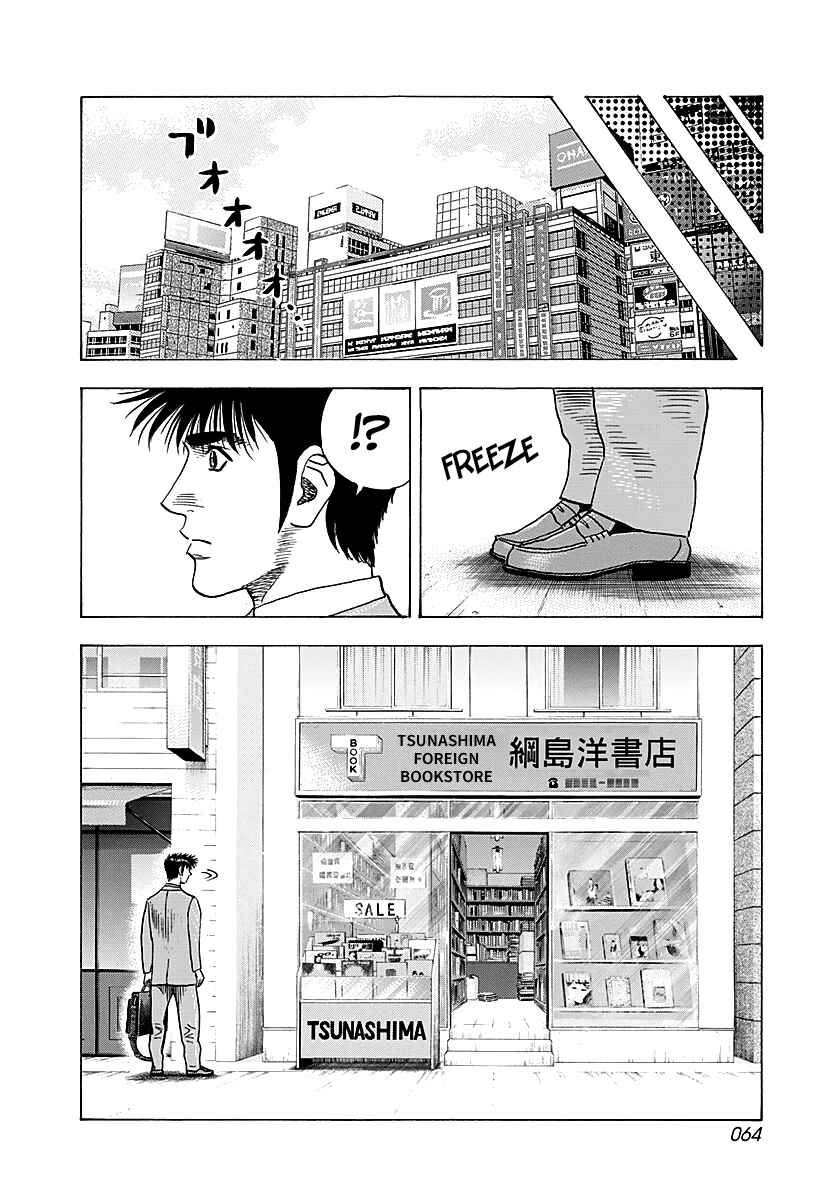 Chapter 249 - Page 7