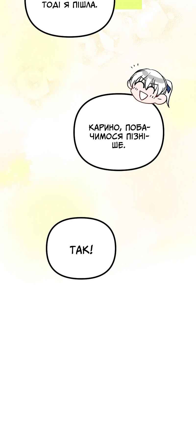 Chapter 33 - Page 39