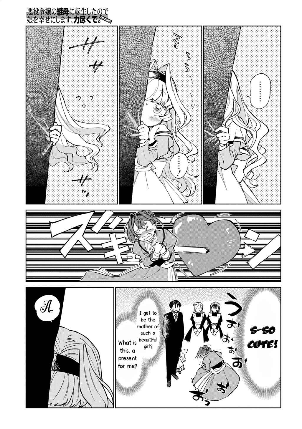 Chapter 1 - Page 7