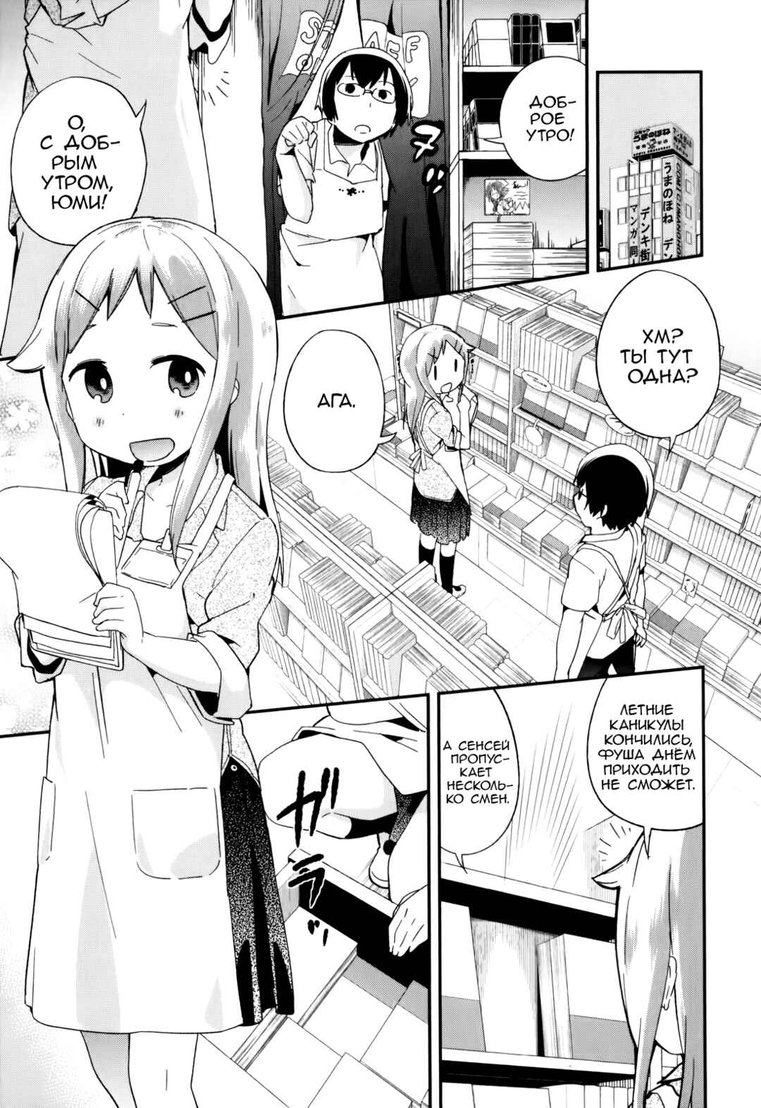Chapter 31 - Page 1
