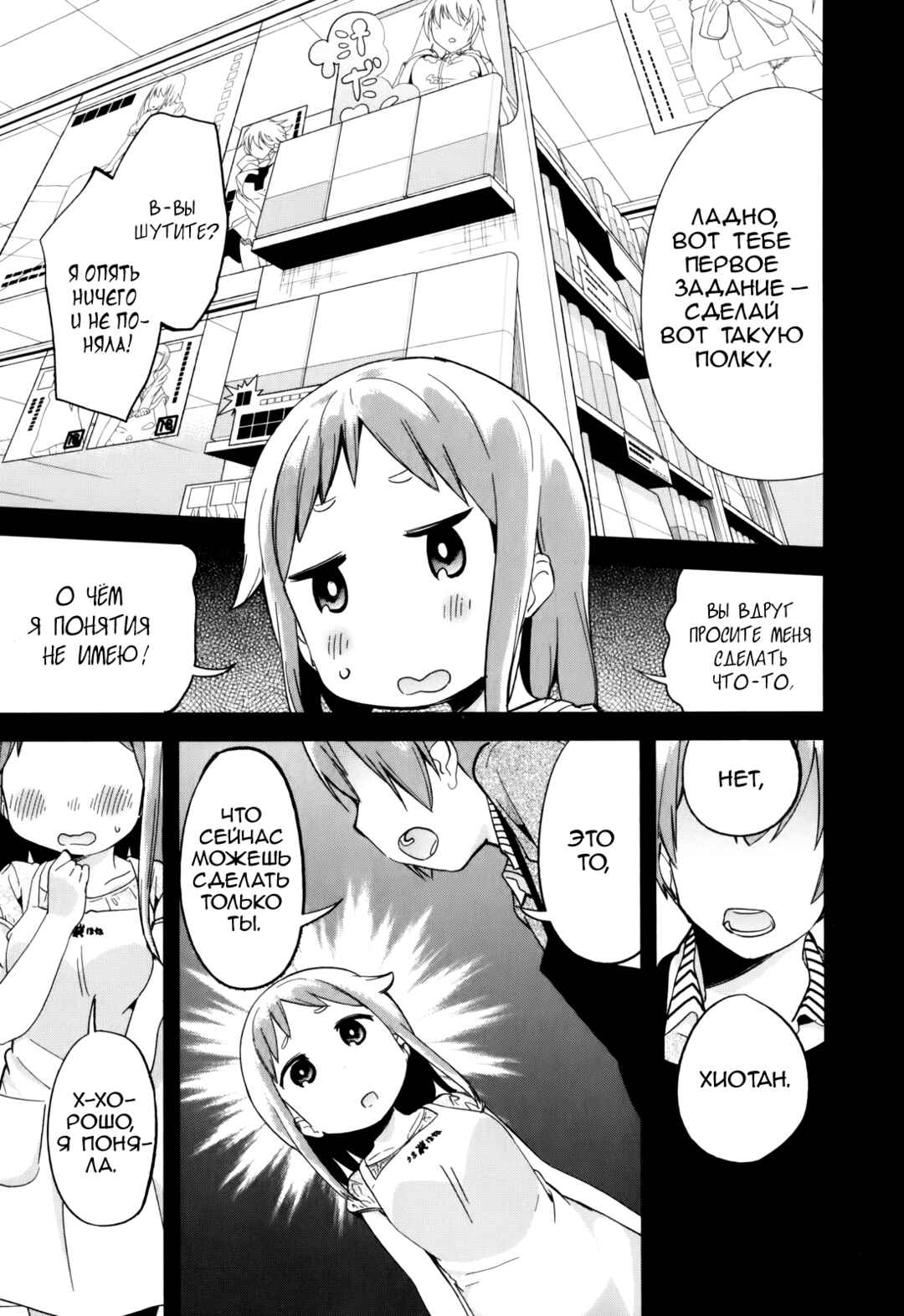 Chapter 31 - Page 21