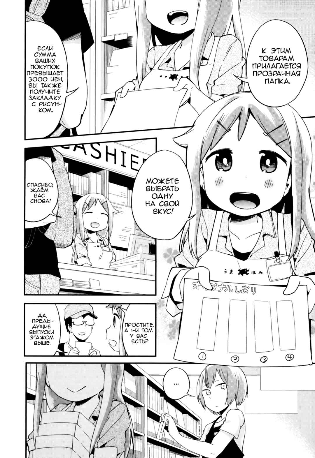 Chapter 31 - Page 4