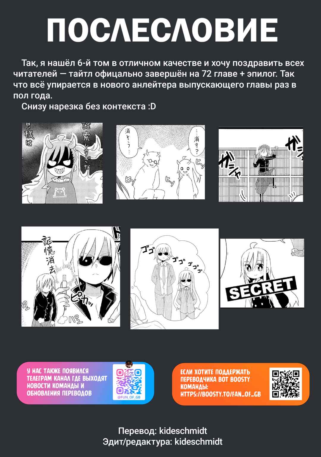 Chapter 45 - Page 13