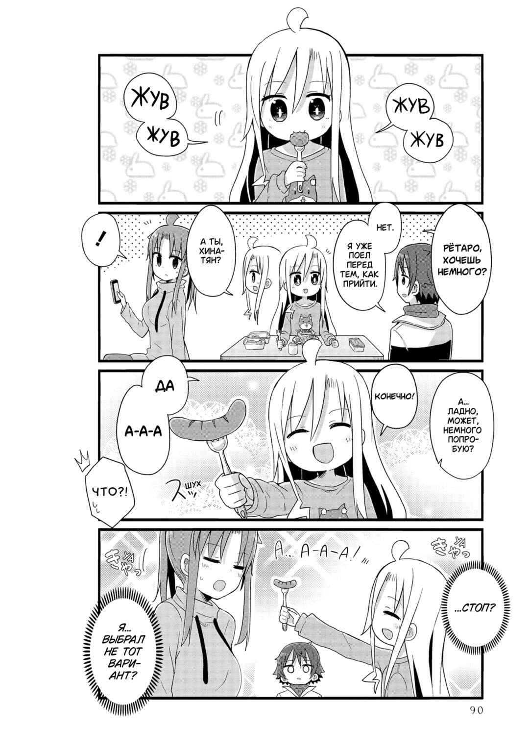 Chapter 45 - Page 2