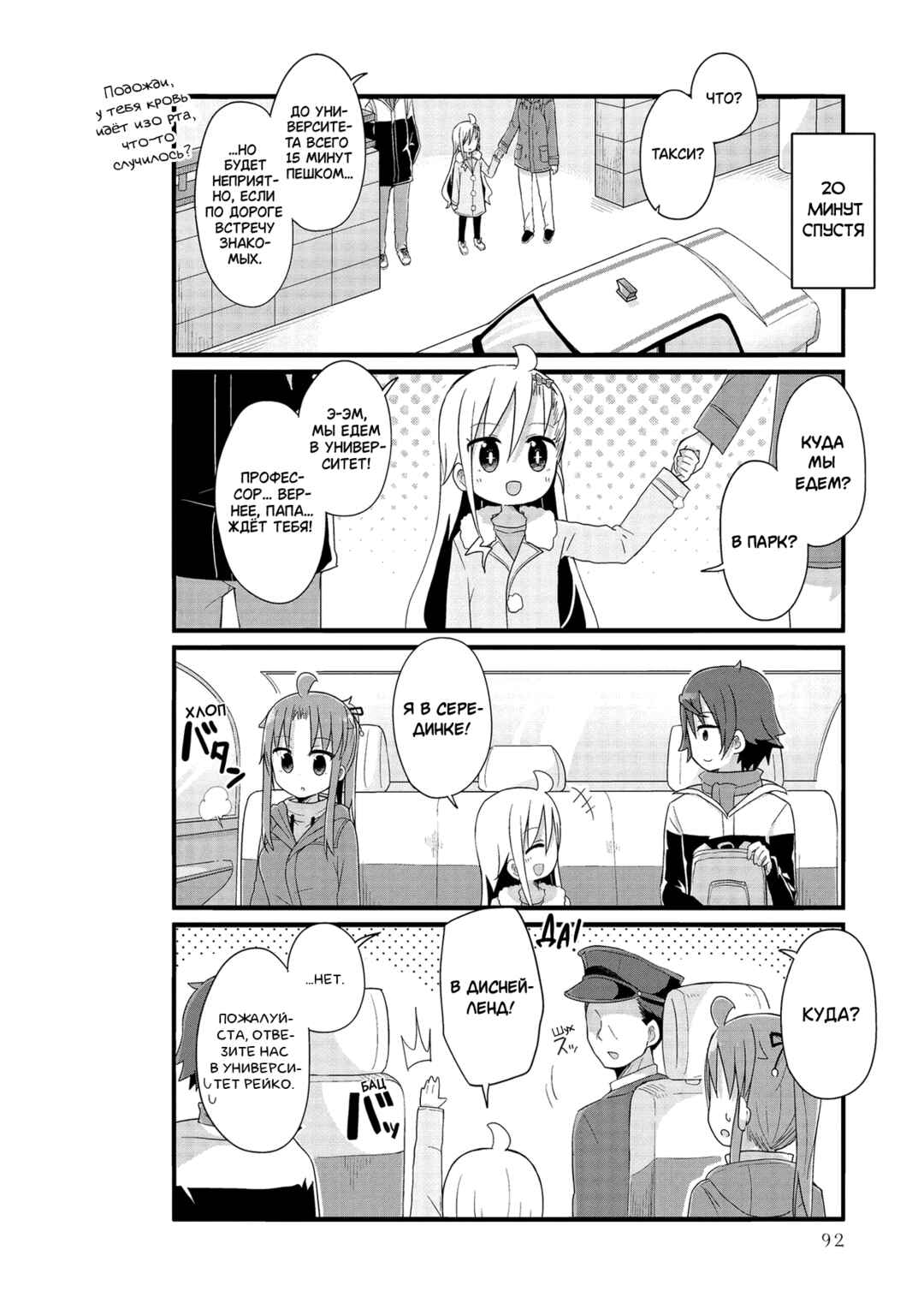 Chapter 45 - Page 4