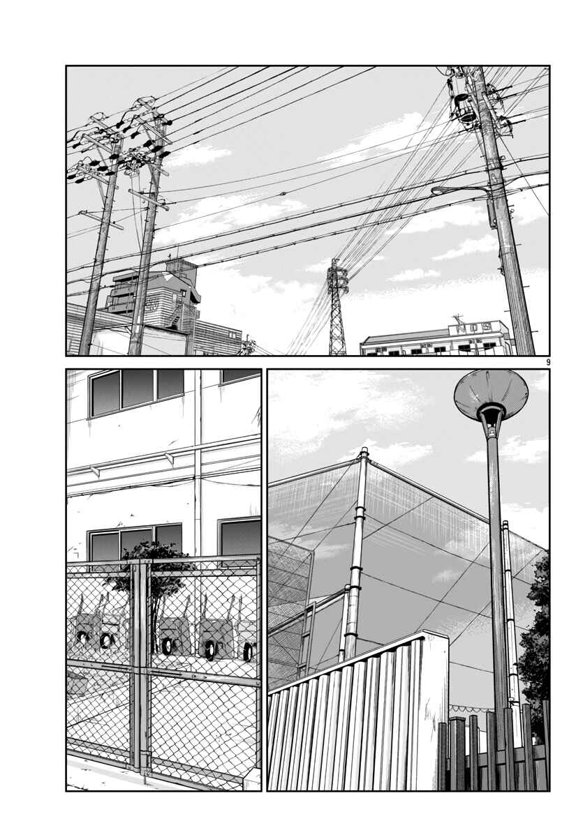 Chapter 51 - Page 10