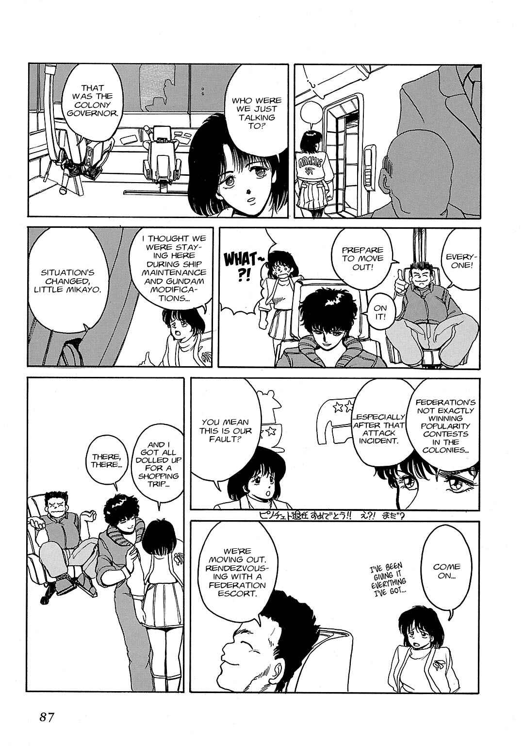 Chapter ? - Page 84