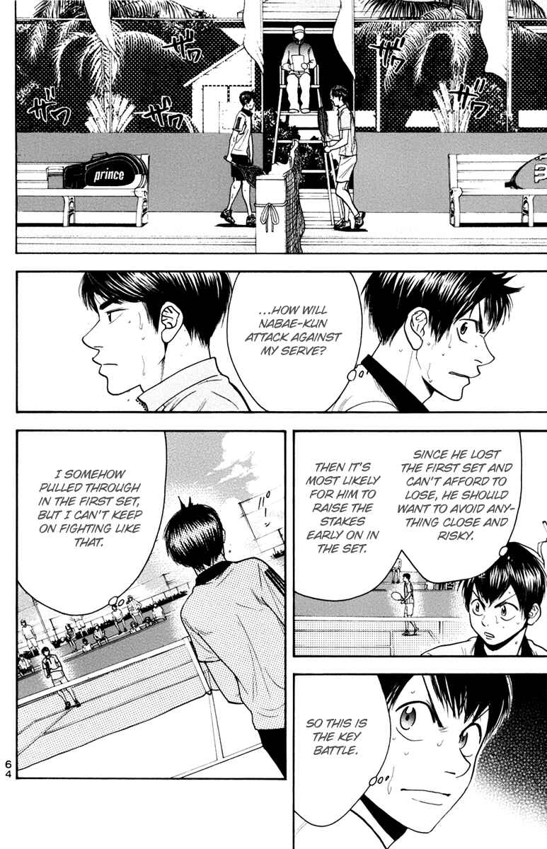 Chapter 175 - Page 7
