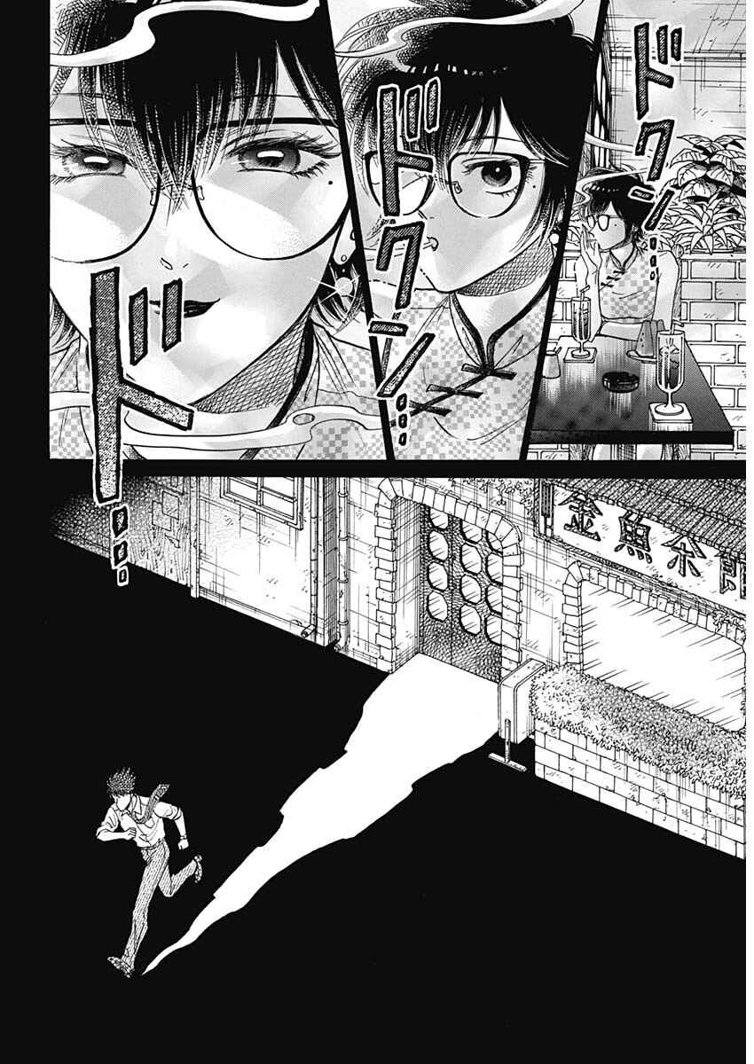 Chapter 96 - Page 11
