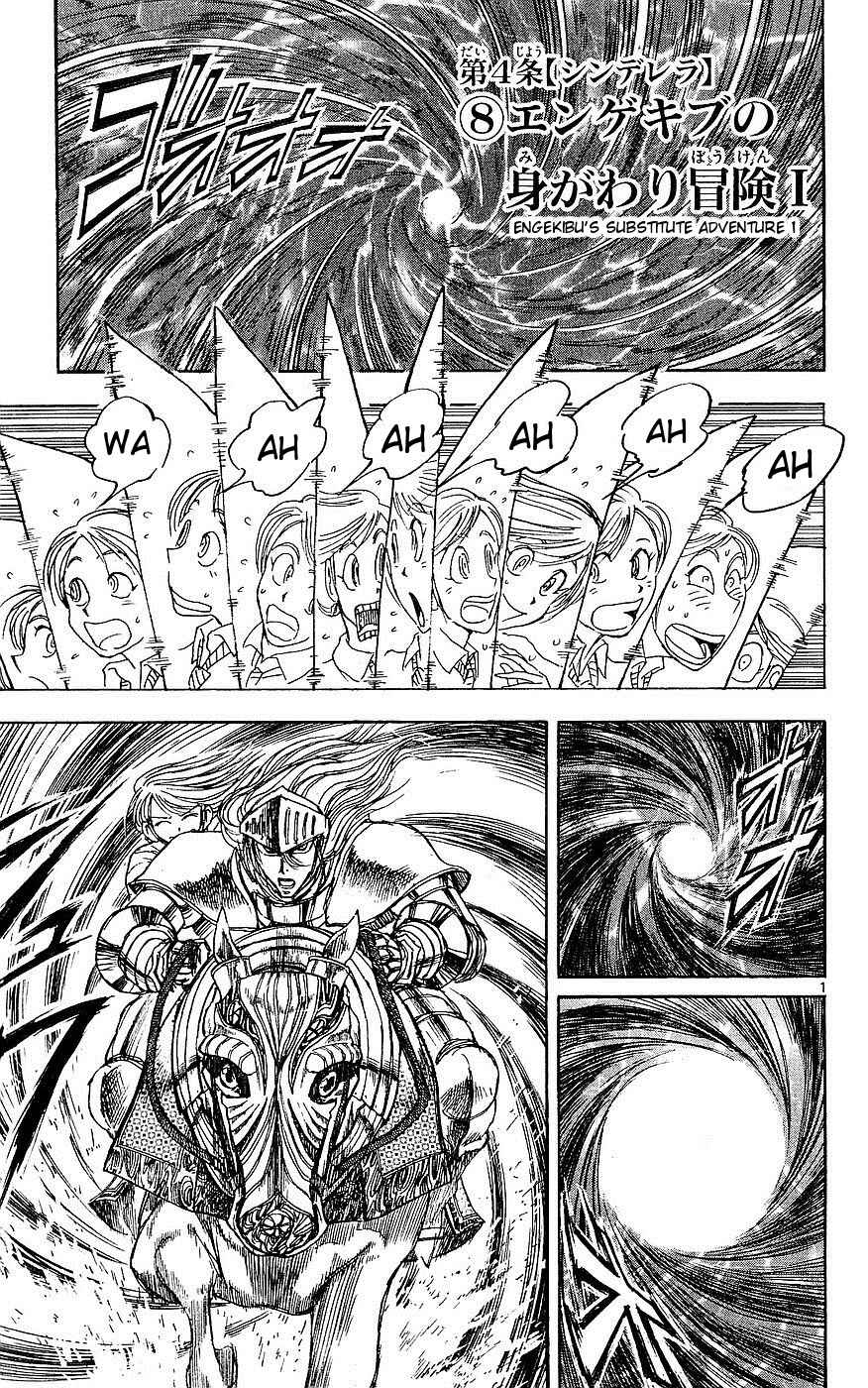 Chapter 21 - Page 1