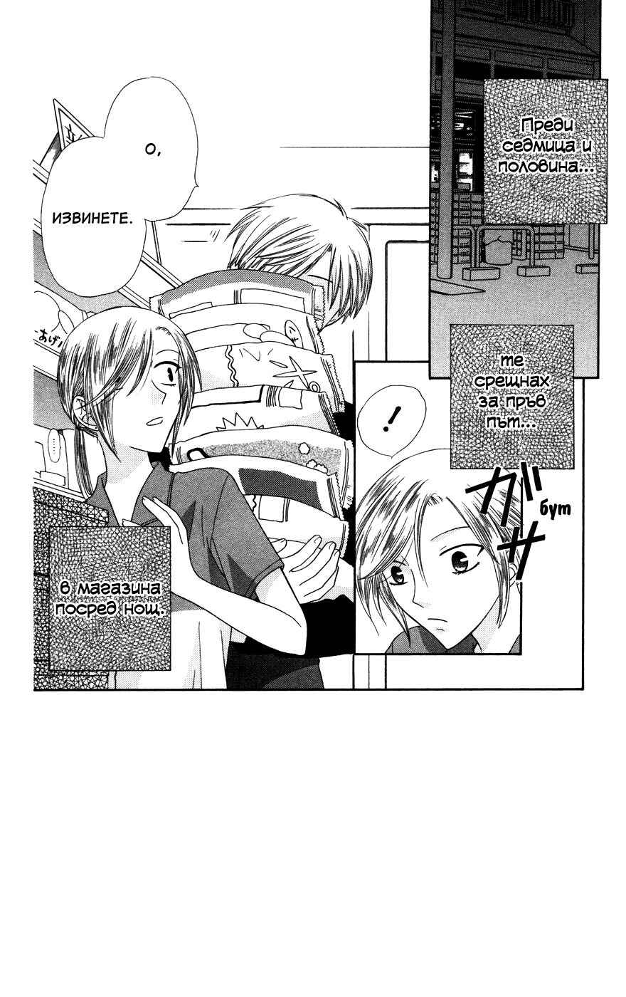 Chapter 50 - Page 2