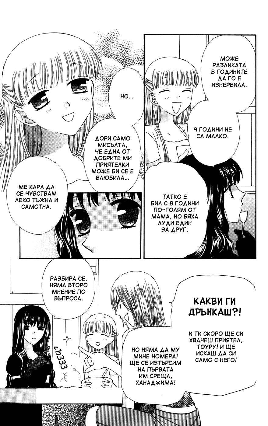 Chapter 50 - Page 26
