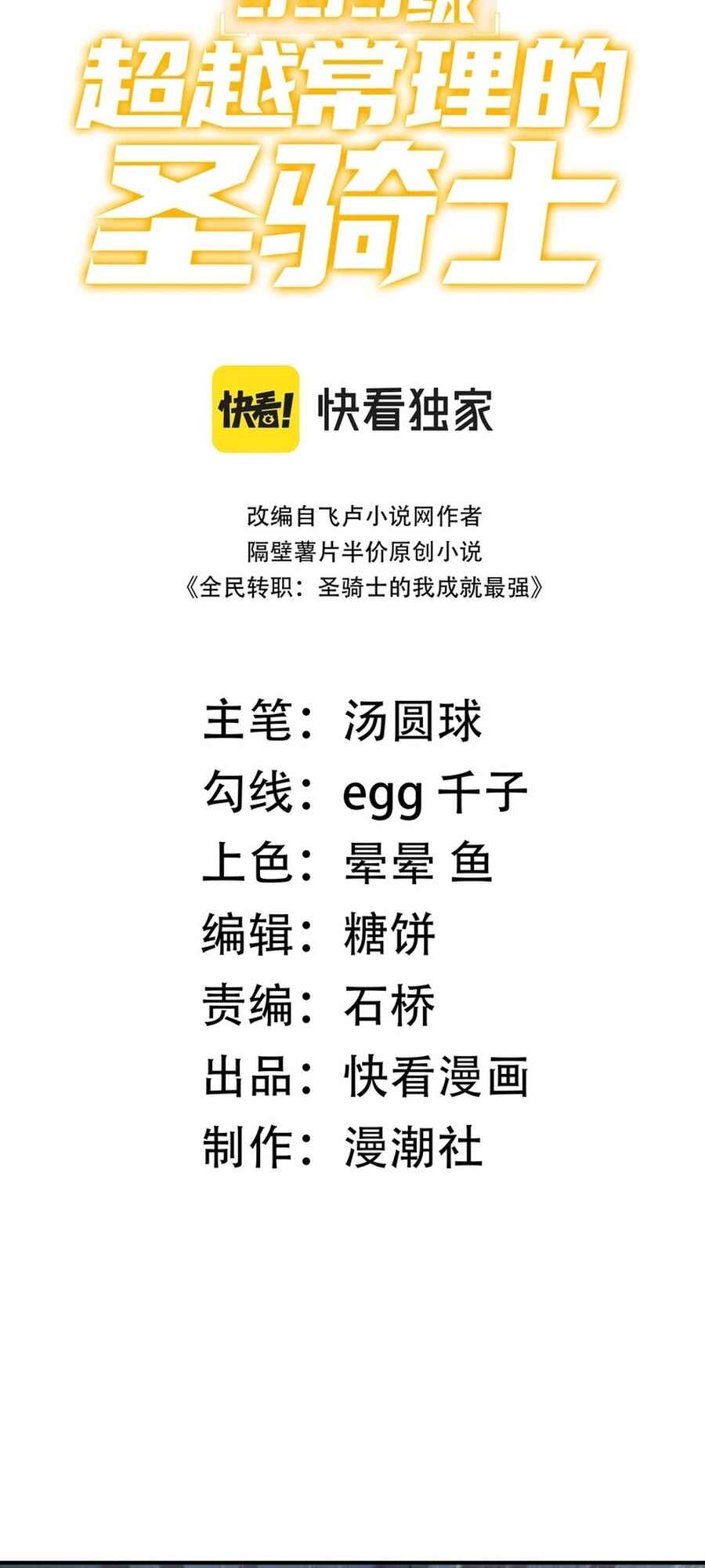 Chapter 23 - Page 2