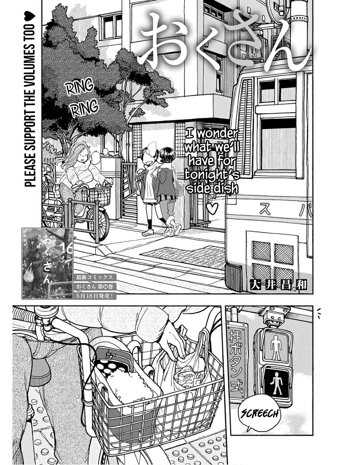 Chapter 118 - Page 2