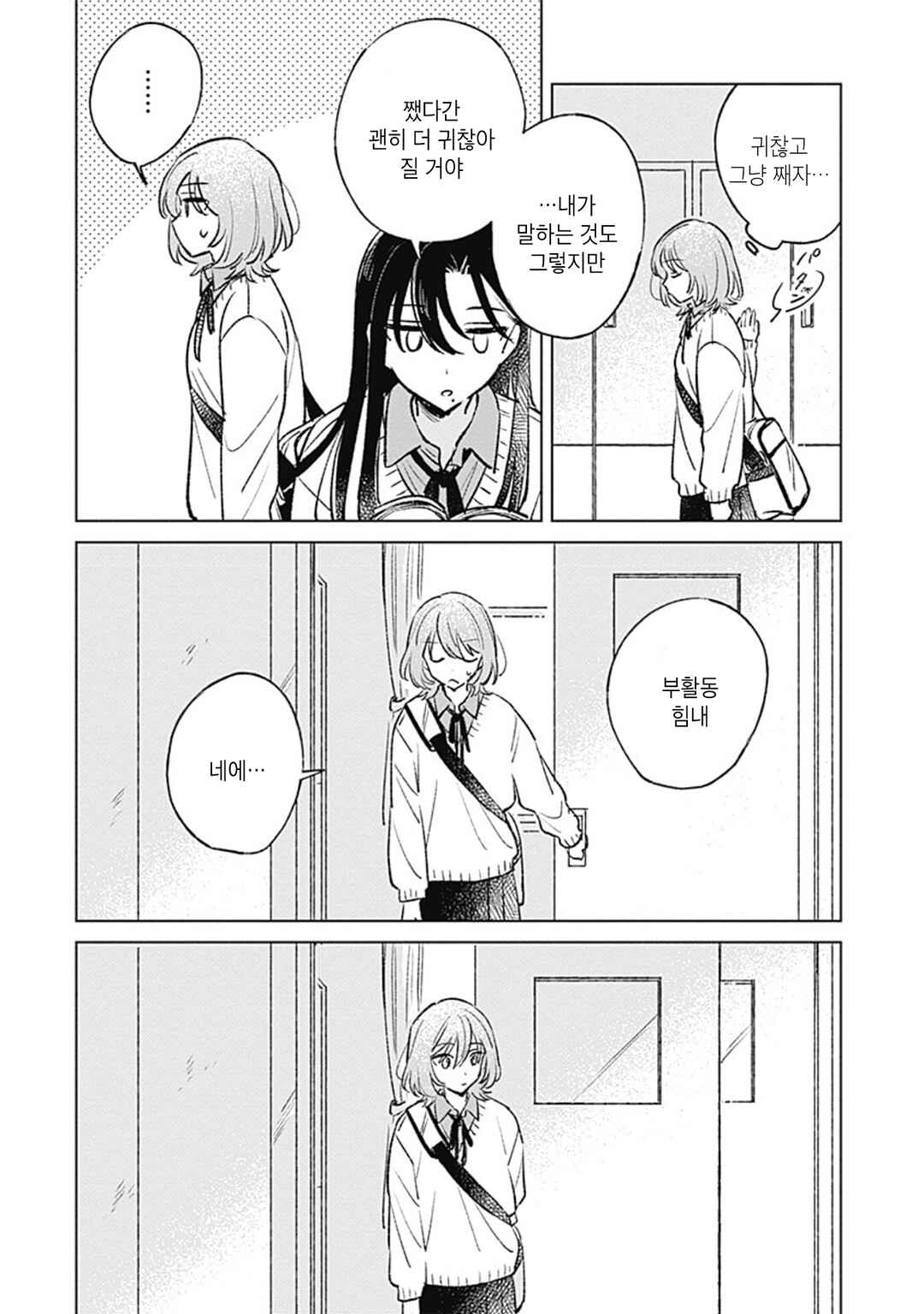 Chapter 28 - Page 6