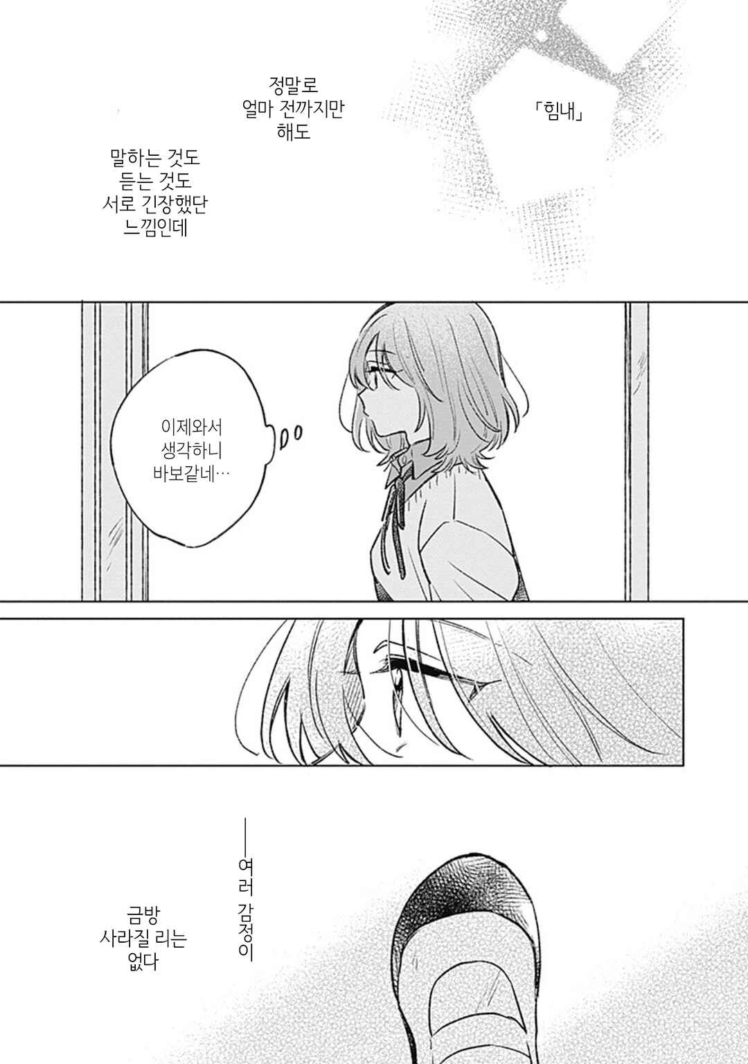 Chapter 28 - Page 7