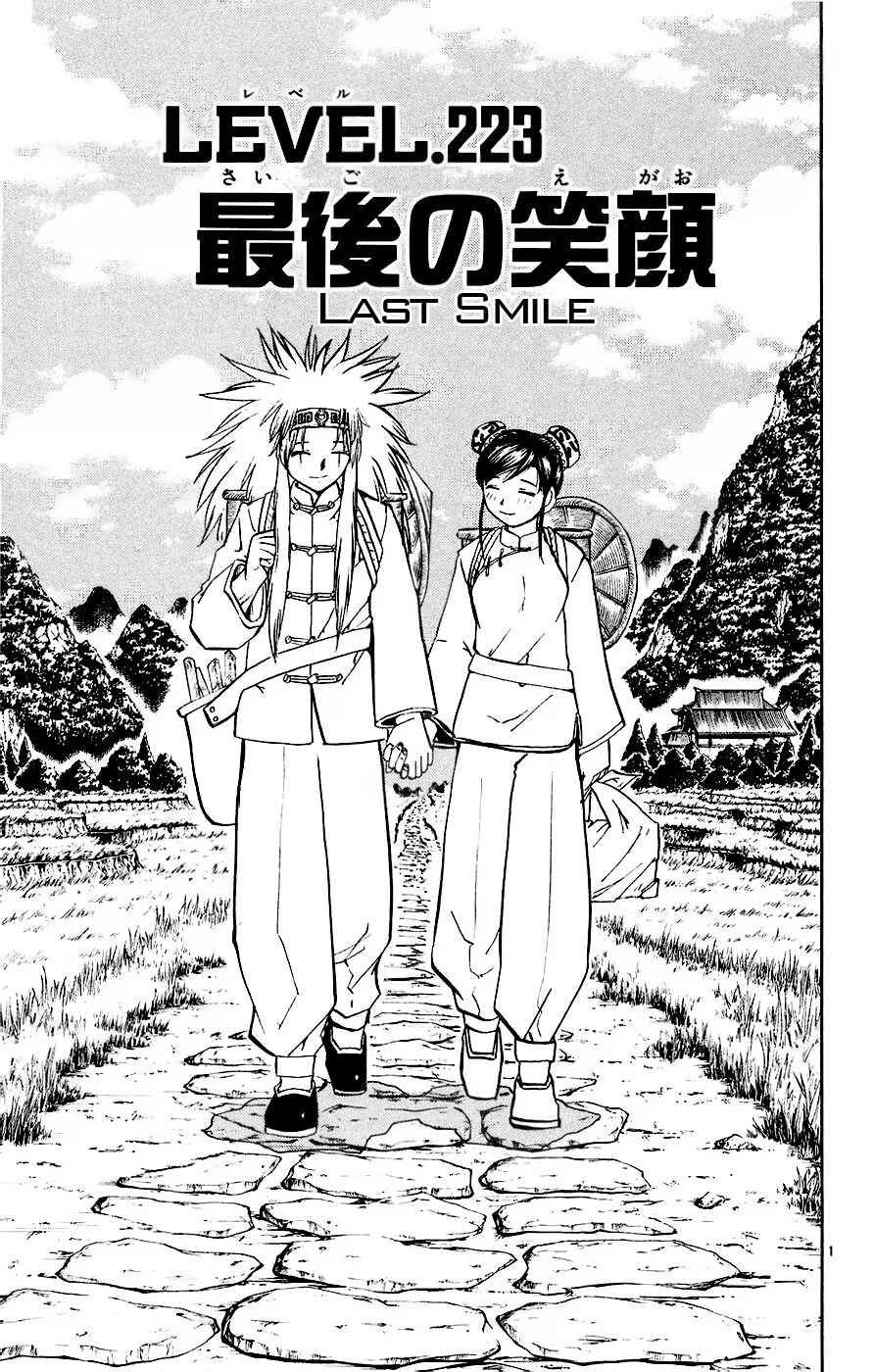 Chapter 223 - Page 1