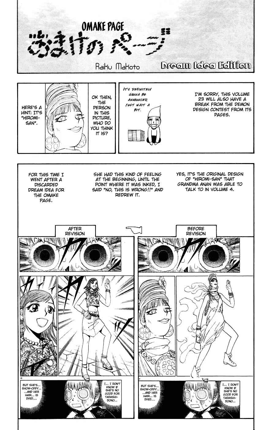 Chapter 223 - Page 19