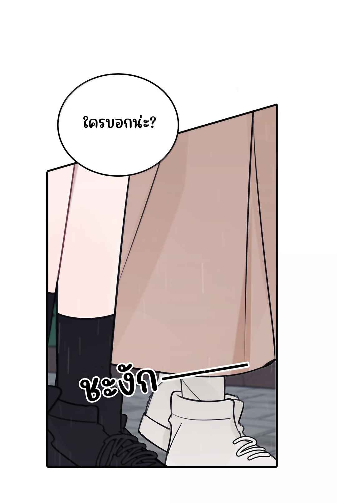 Chapter 54 - Page 28