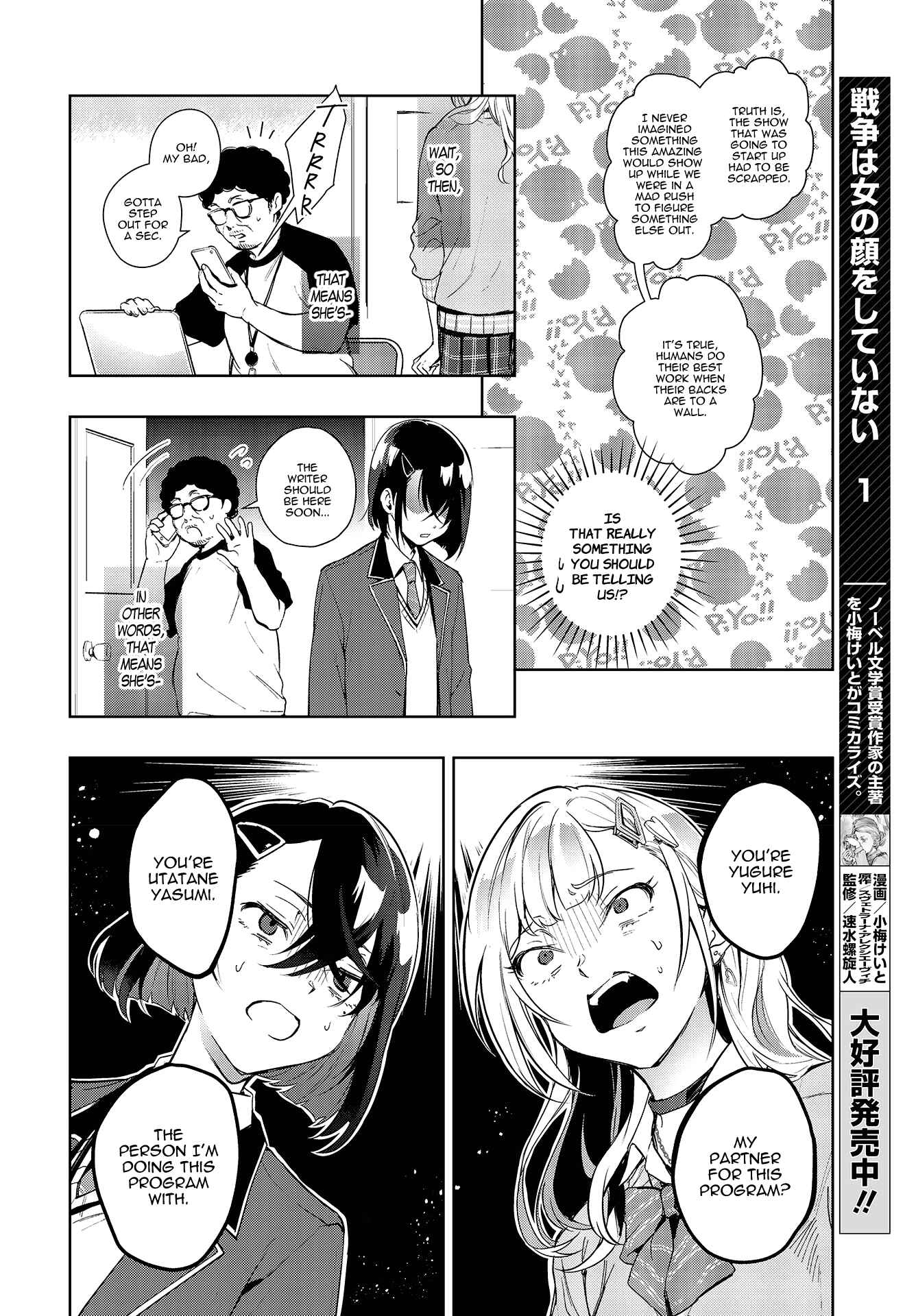 Chapter 2 - Page 2