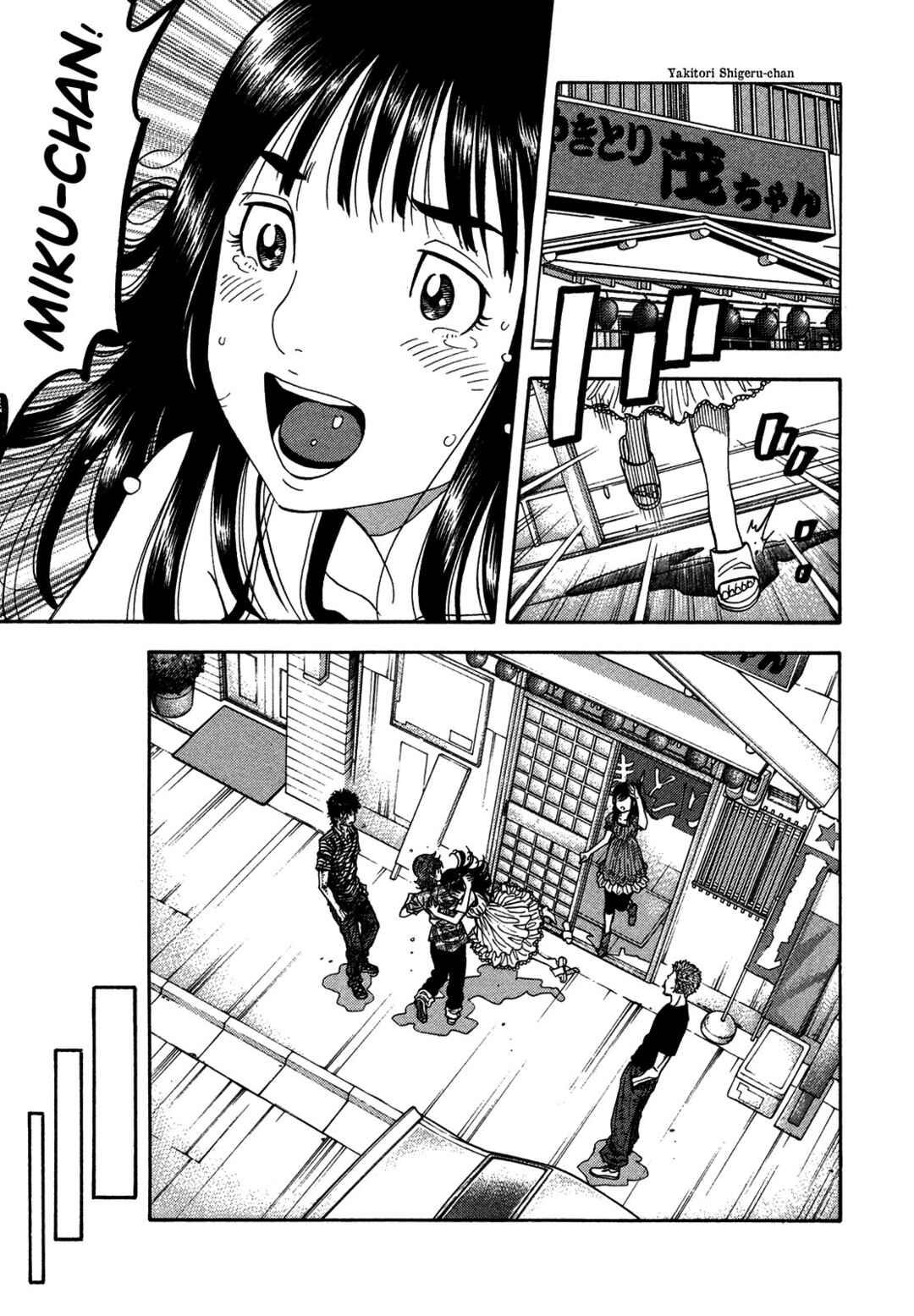 Chapter 65 - Page 4