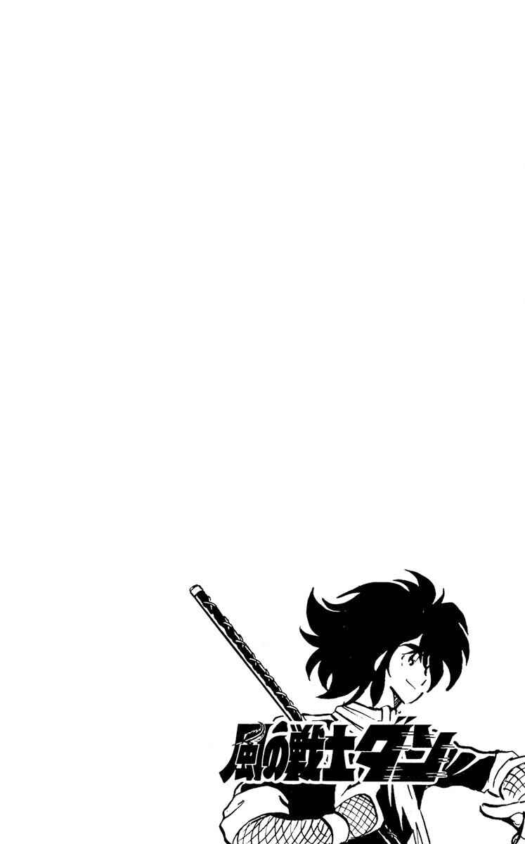 Chapter 19 - Page 34