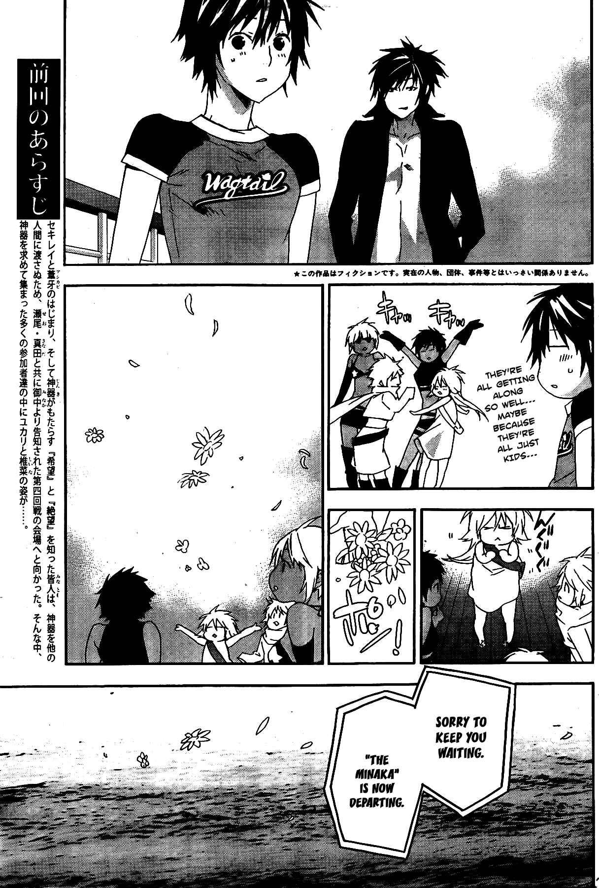 Chapter 119 - Page 6