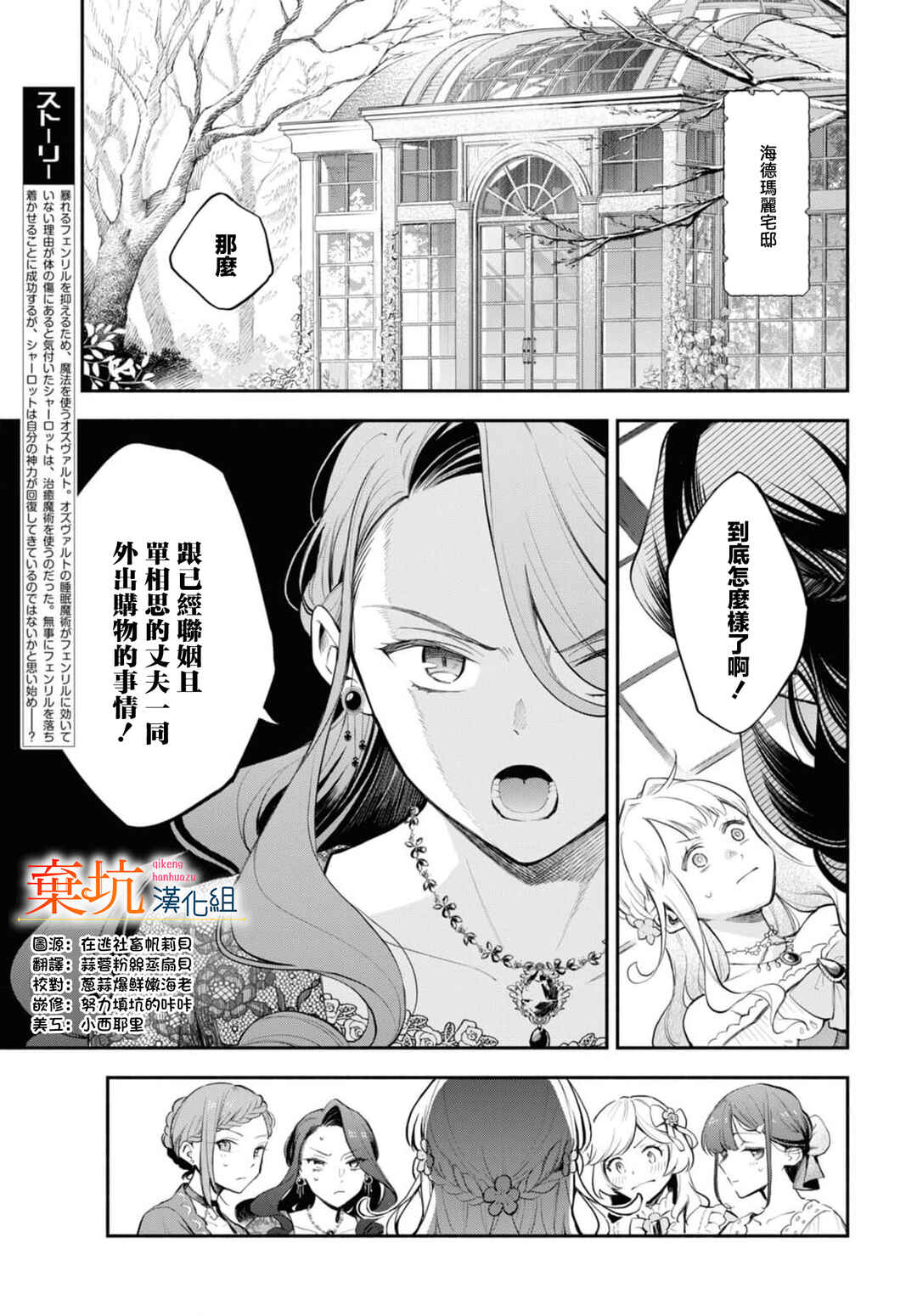 Chapter 9 - Page 3
