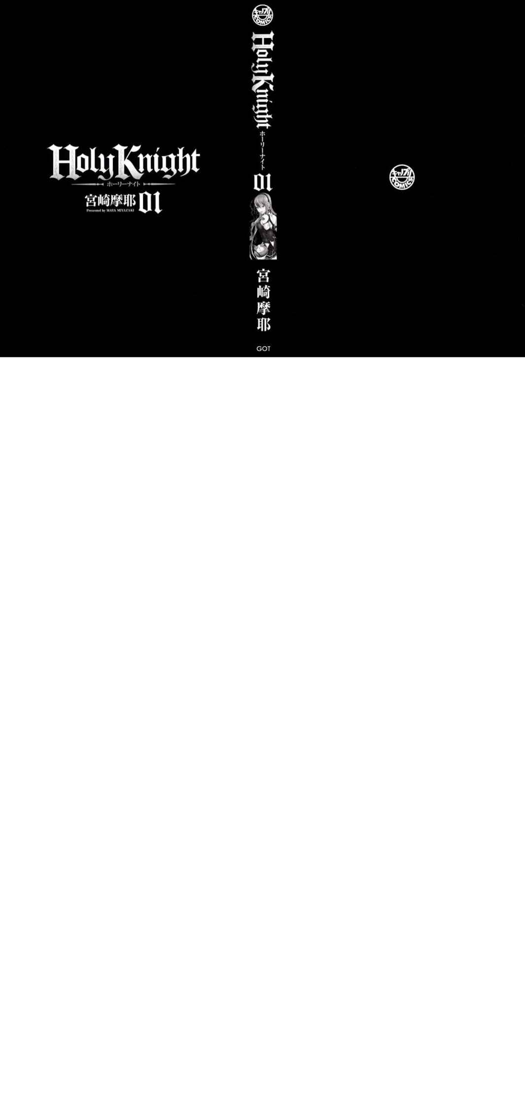 Chapter 1 - Page 4