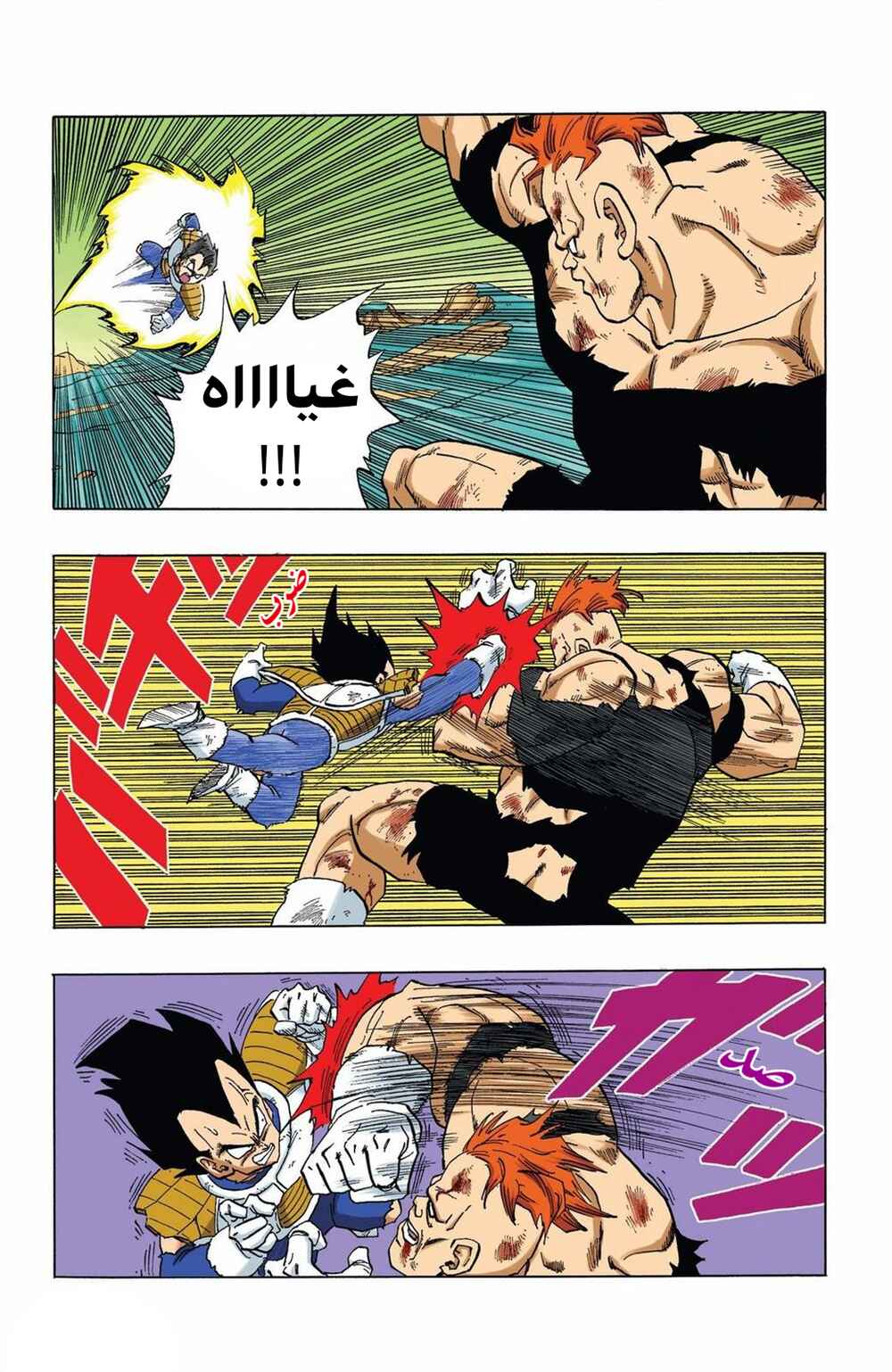 Chapter 276 - Page 2