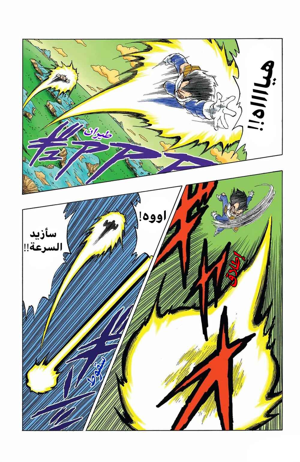 Chapter 276 - Page 5
