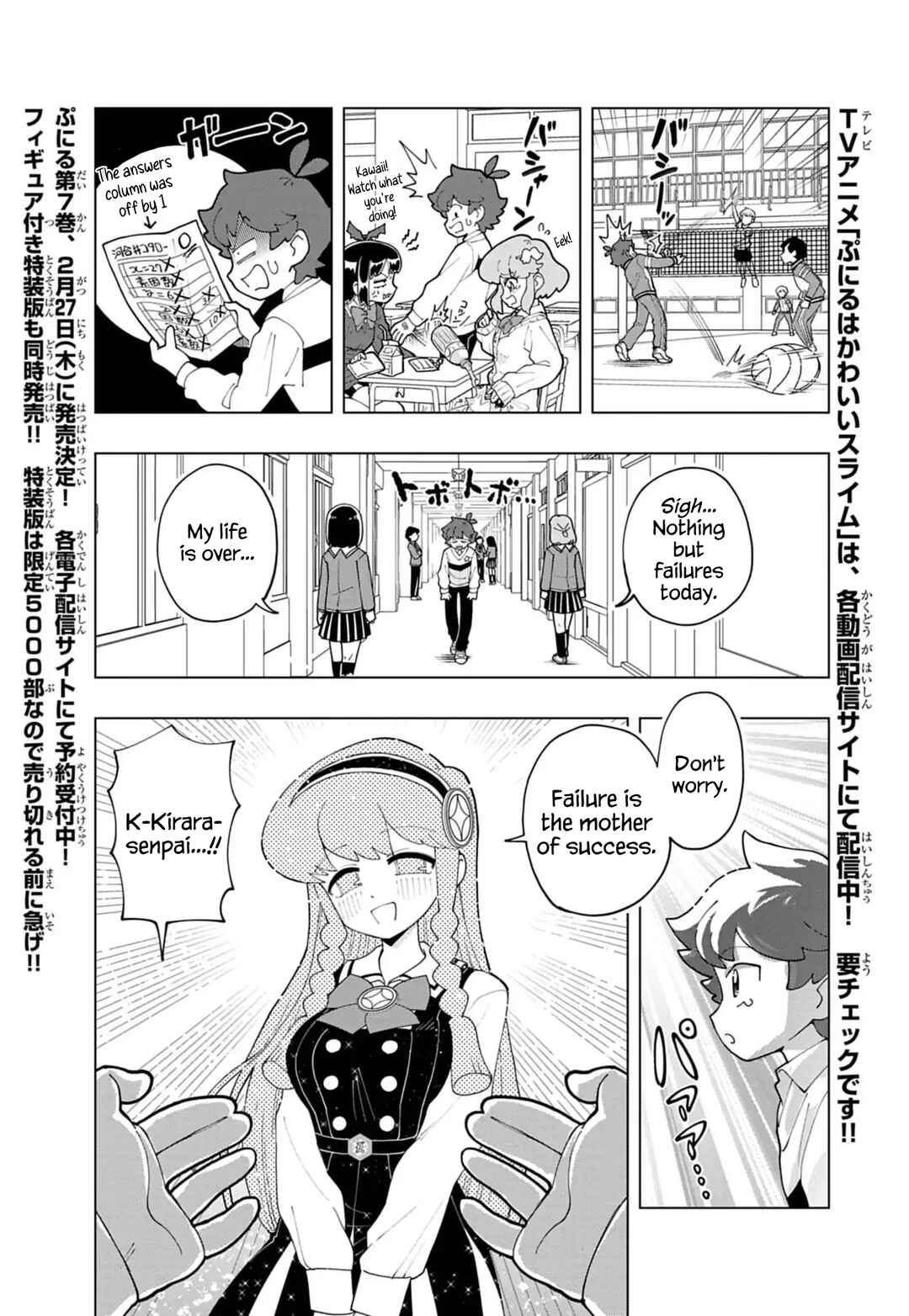 Chapter 76 - Page 1