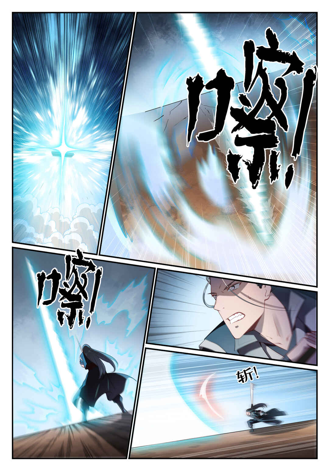 Chapter 676 - Page 4