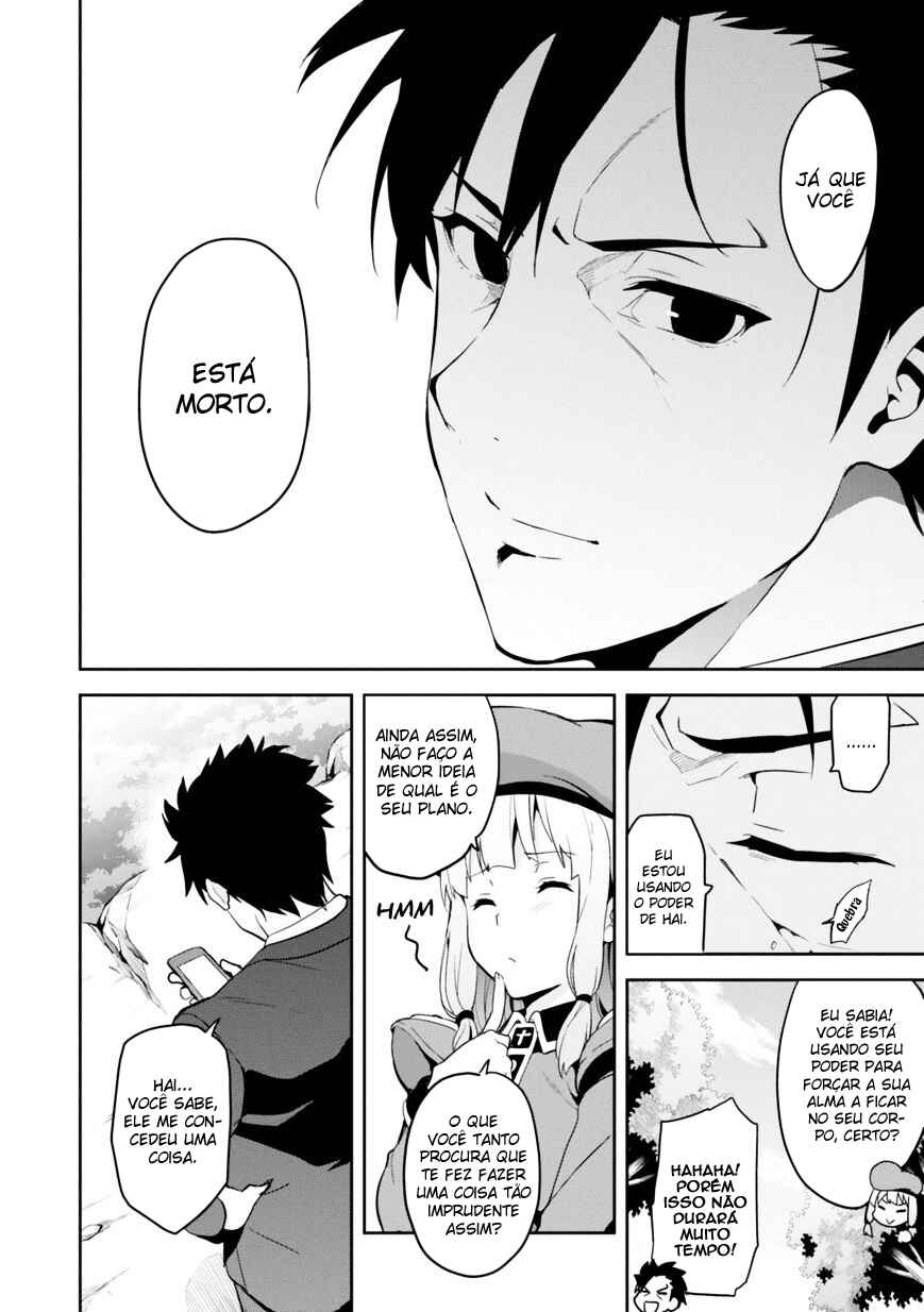 Chapter 82 - Page 3
