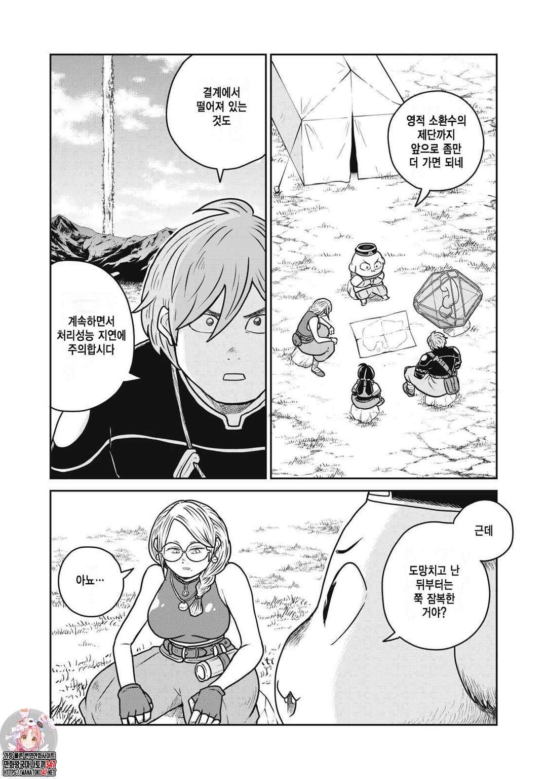Chapter 106 - Page 1