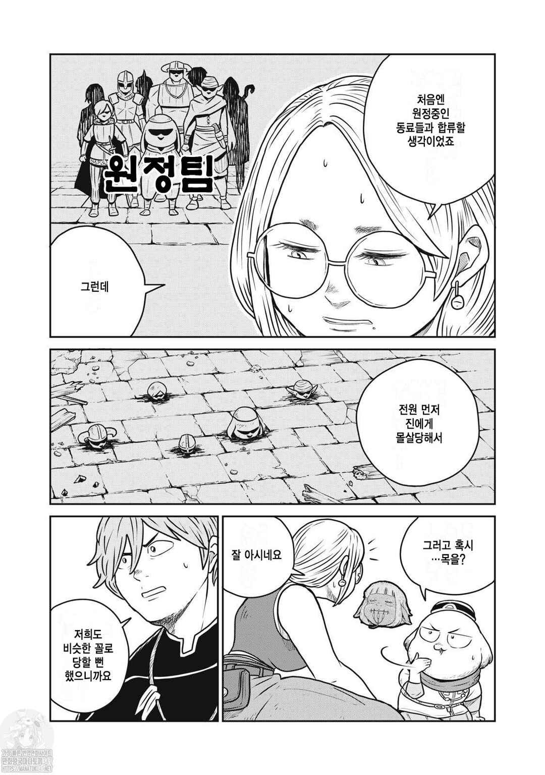 Chapter 106 - Page 2