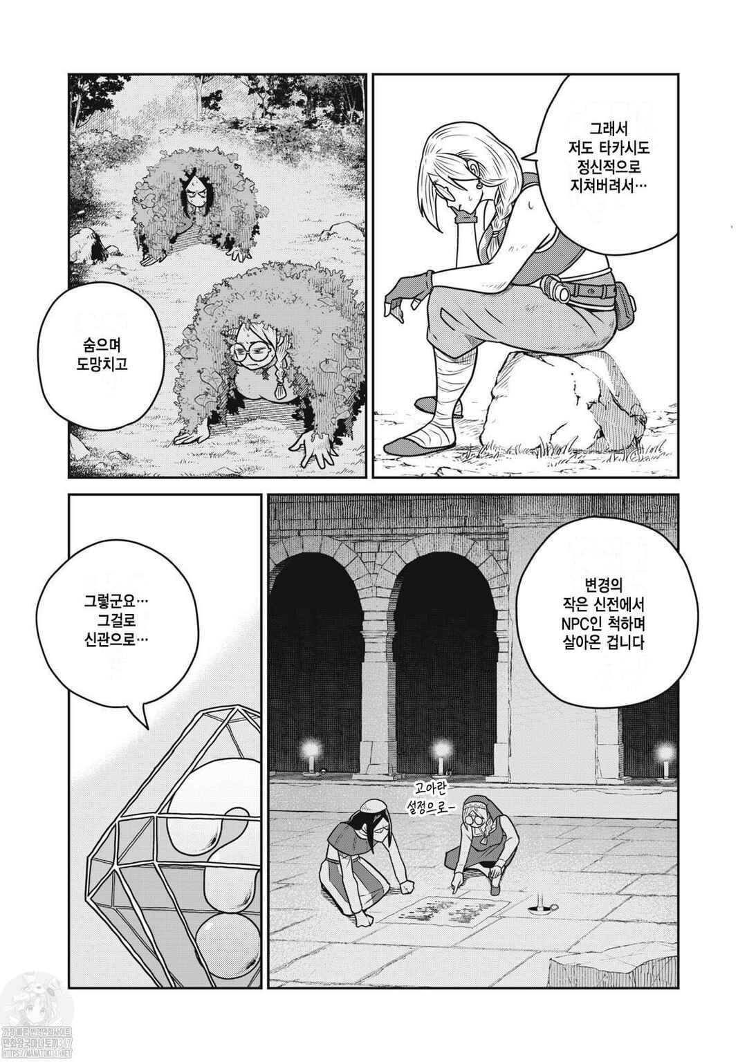 Chapter 106 - Page 3