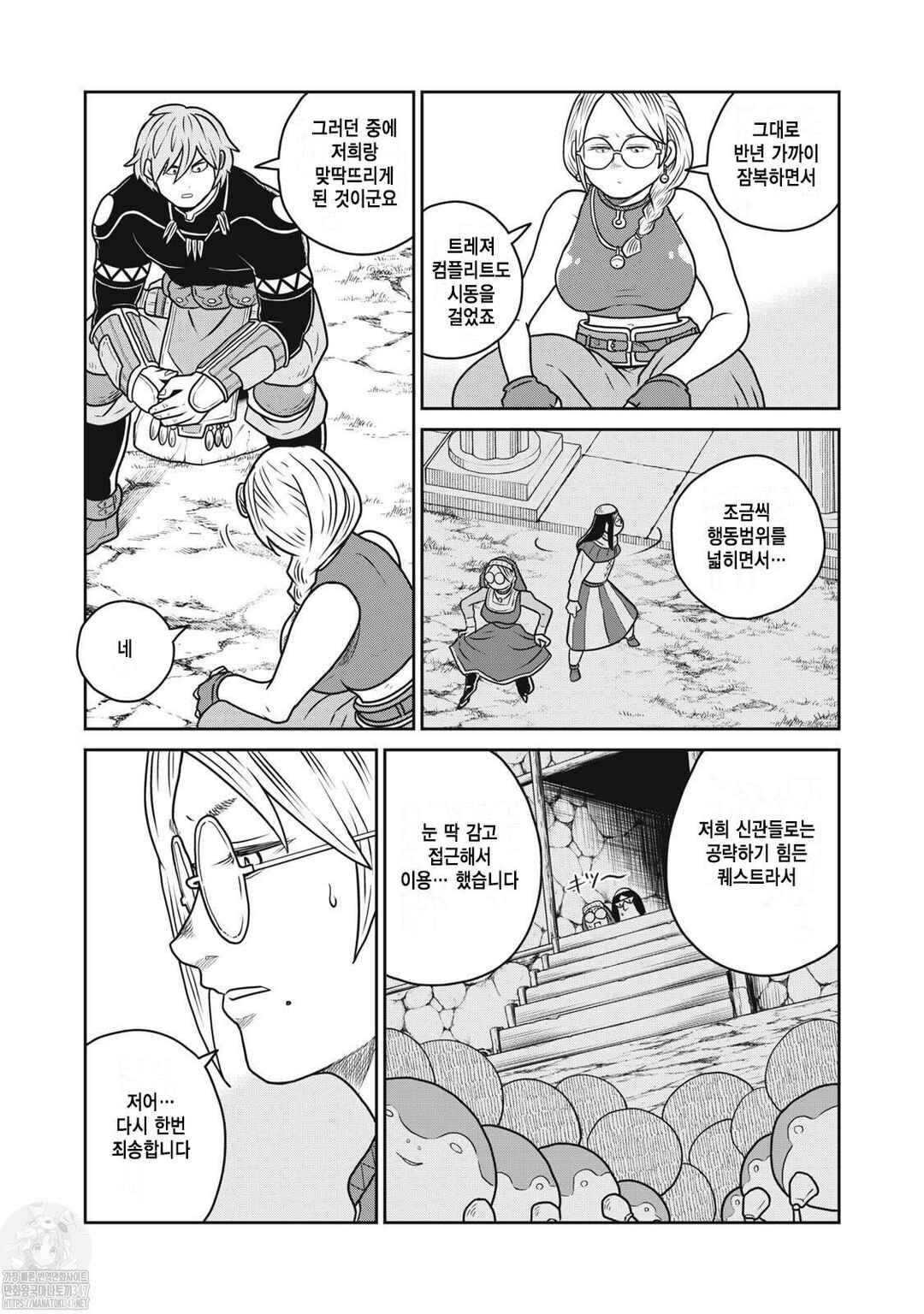 Chapter 106 - Page 4