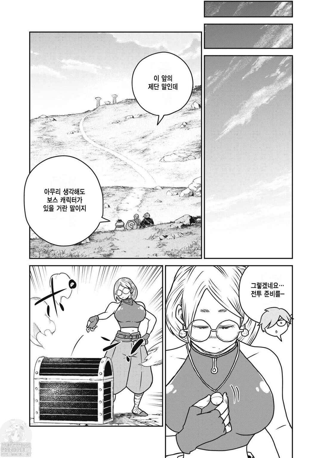 Chapter 106 - Page 6
