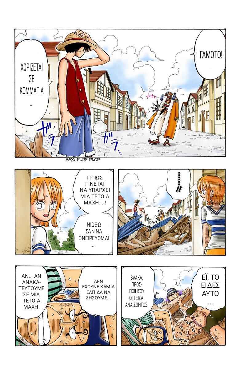 Chapter 18 - Page 12
