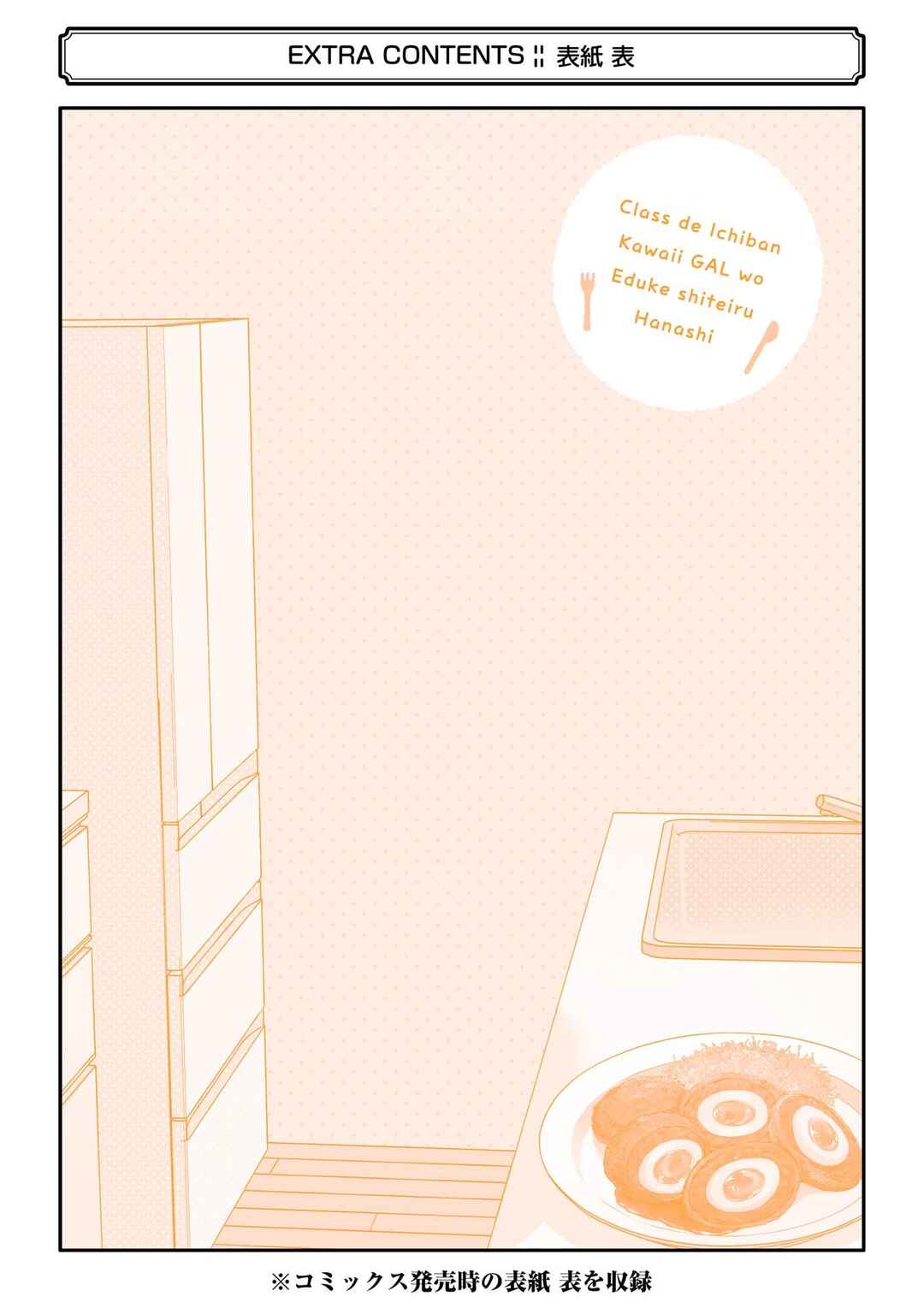 Chapter 6.5 - Page 5
