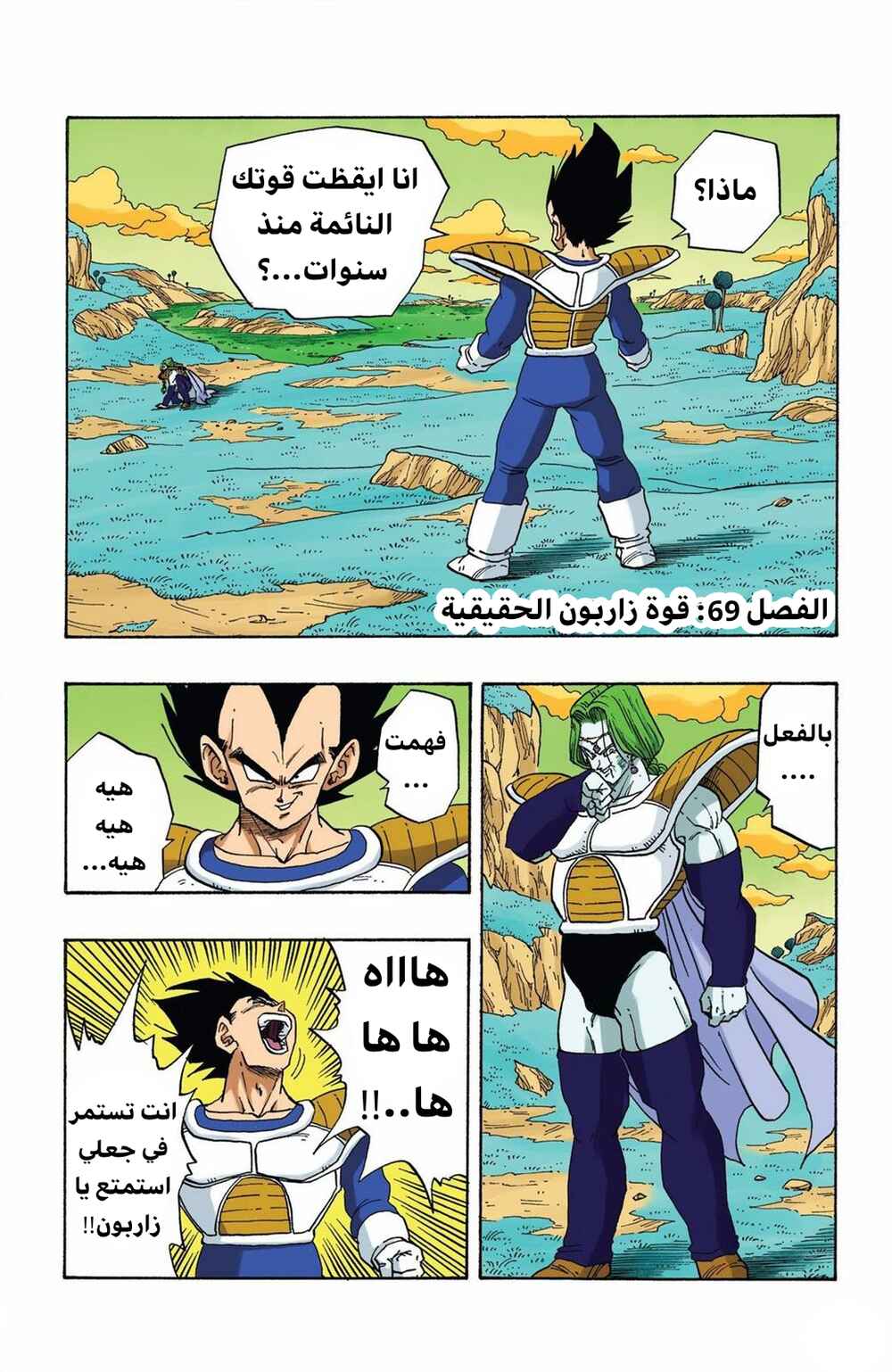 Chapter 263 - Page 1
